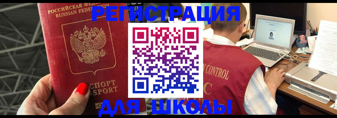 где прописаться в Звенигово