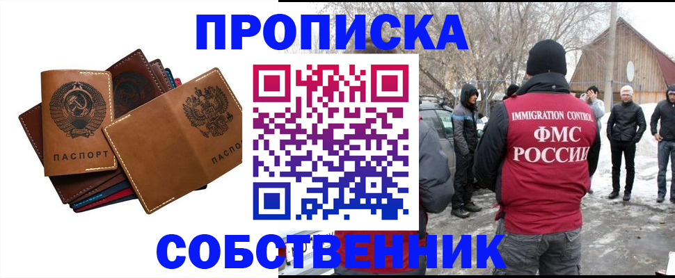 прописка паспорт в Звенигово