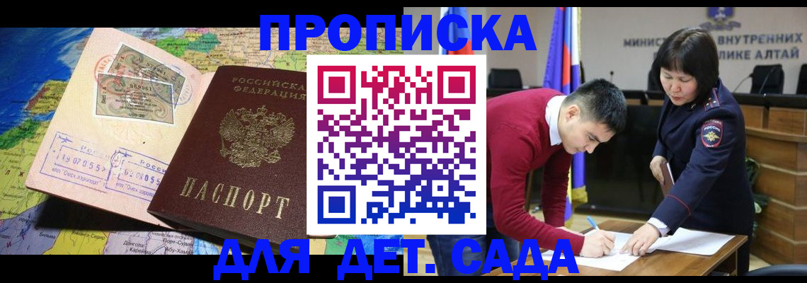 временная регистрация для всех в Звенигово