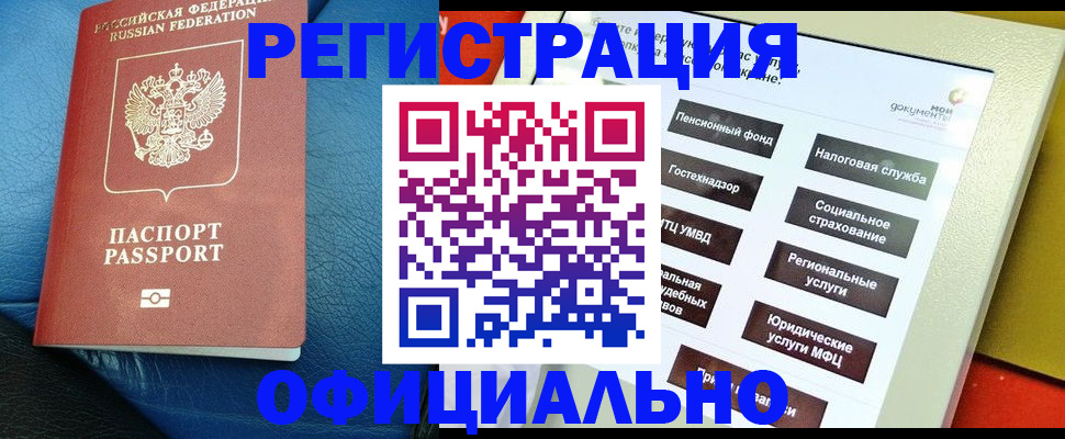 прописка для школы в Звенигово